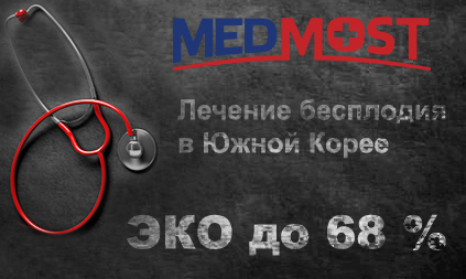 ЭКО в Южной Корее ЭКО в Южной Корее