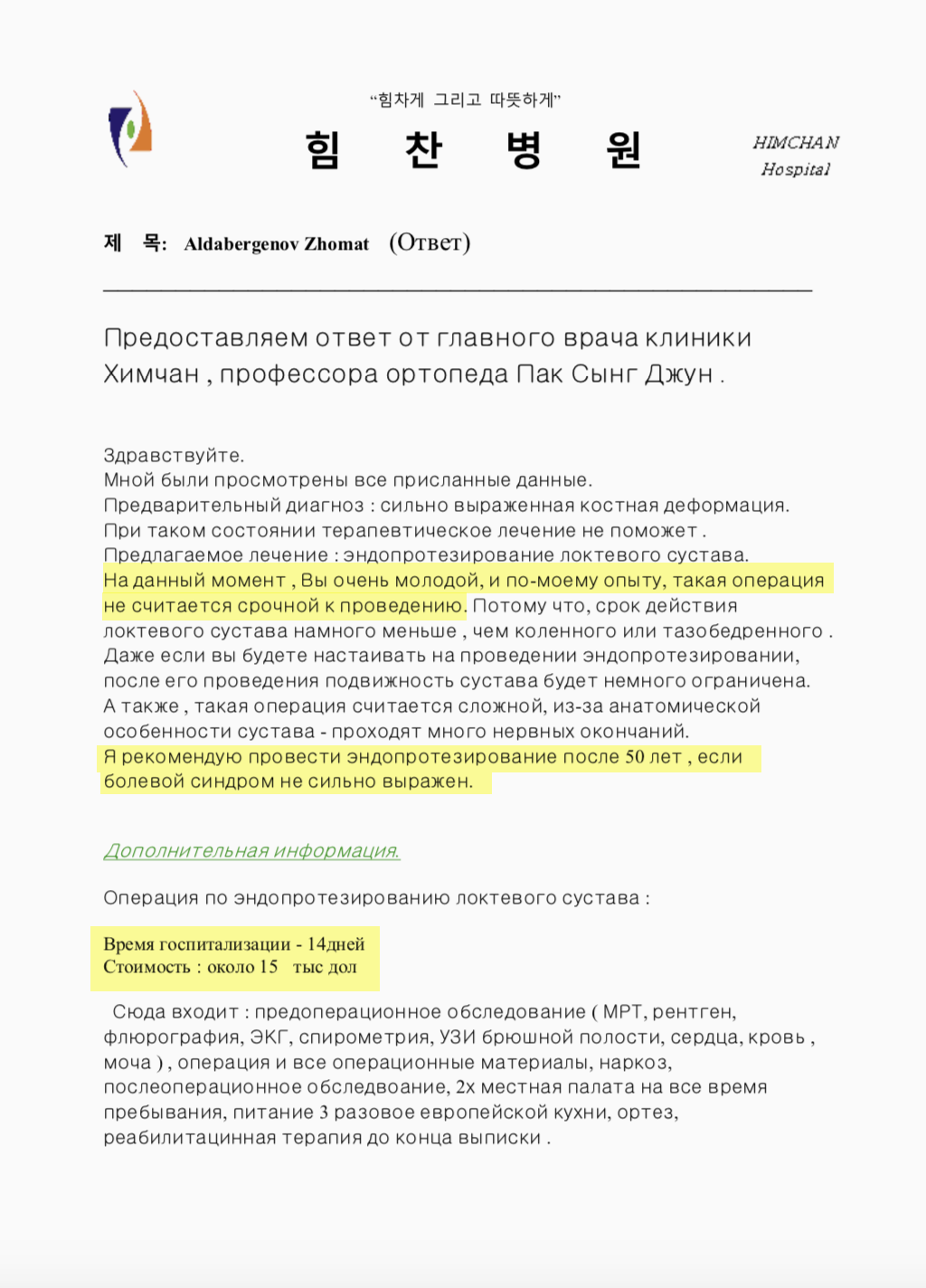 2344555 Рейтинг здравоохранения блумберг