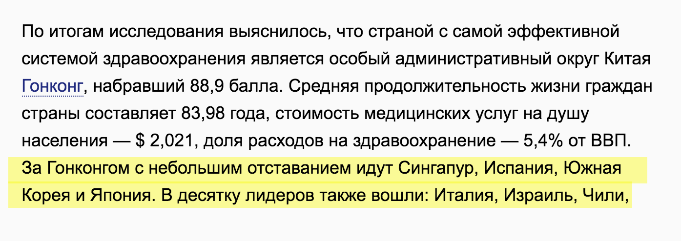 bloomberg Рейтинг здравоохранения блумберг