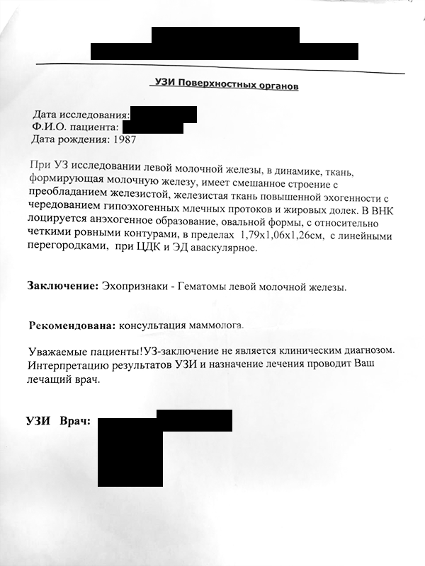 узи рак молочной железы