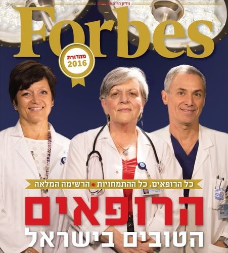 israel-forbes-doc