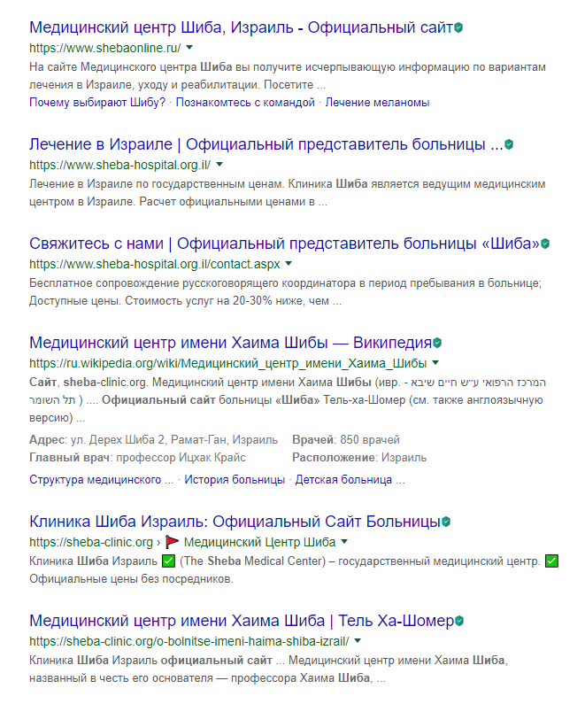 госпиталь Шиба