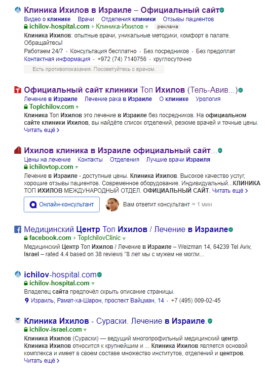 Попробуйте найти официальный сайт госпиталя Ихилов