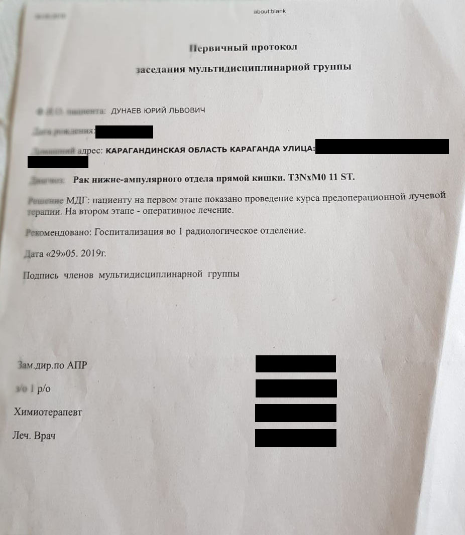 Лечение рака кишечника в Южной Корее