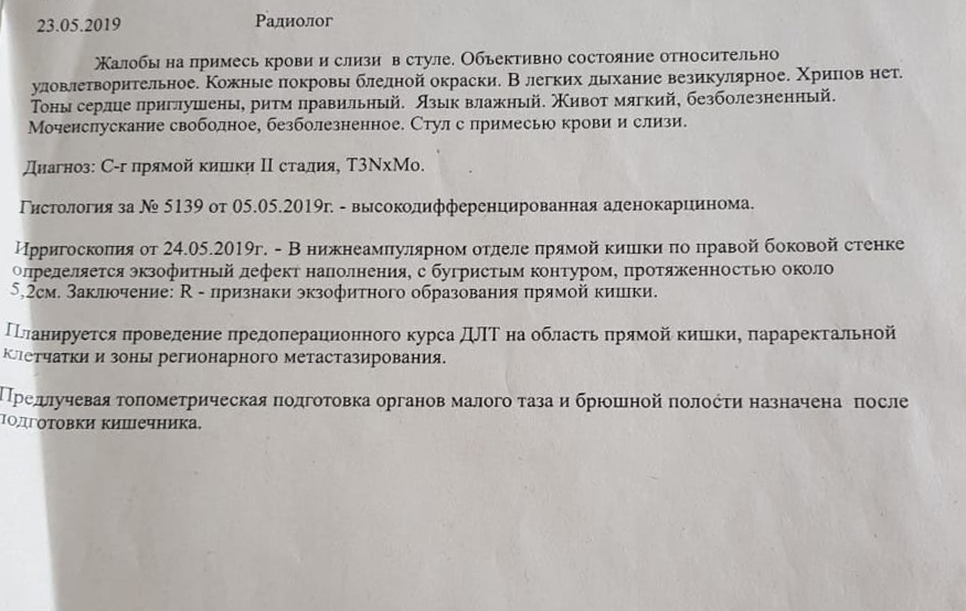 Лечение рака кишечника в Южной Корее